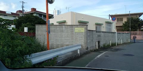 比嘉栄子 自宅占いの館