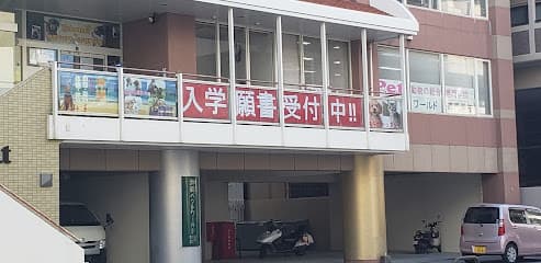 沖縄ペットワールド専門学校