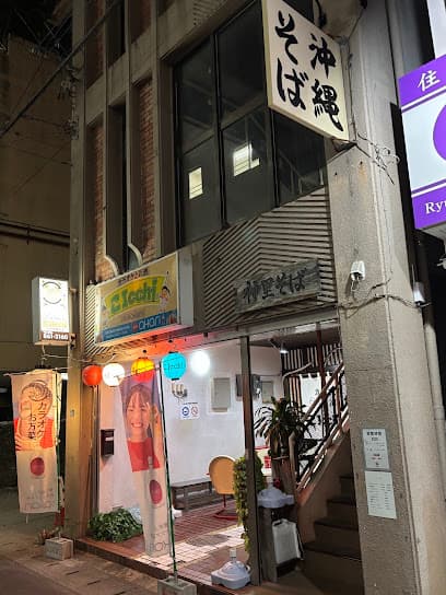 神里そば