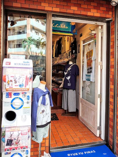 琉球ぴらす 浮島通り店