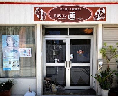 元気サロン直