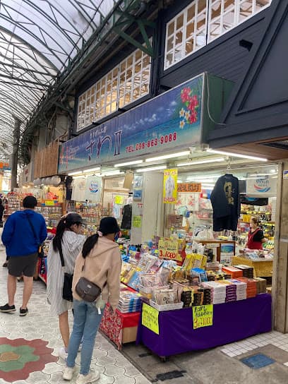 うりずん工房 さわ2号店