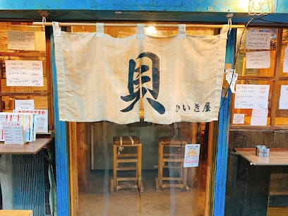 ひいき屋
